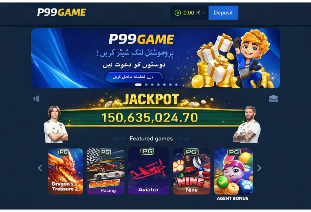 P99 Game