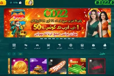 CD22 Game