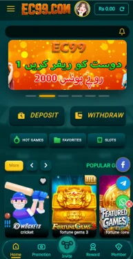 EC99 Game